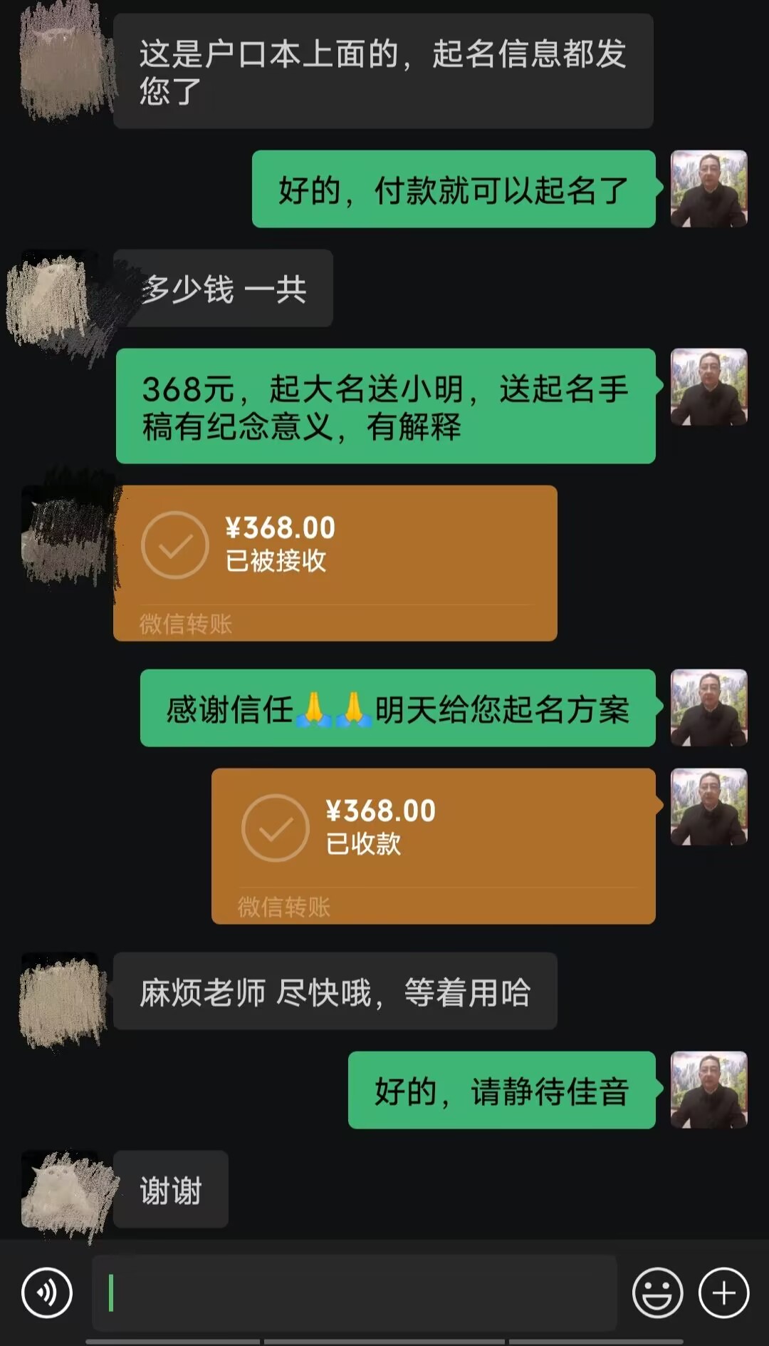 起名案例，感谢支持